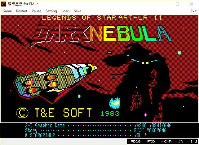 暗黒星雲 for FM-7(ネタバレ) - takuya matsubara blog