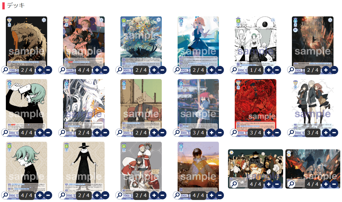 ヴァイスシュヴァルツブラウ】Eve ～ZINGAI/Card Collection～ デッキ