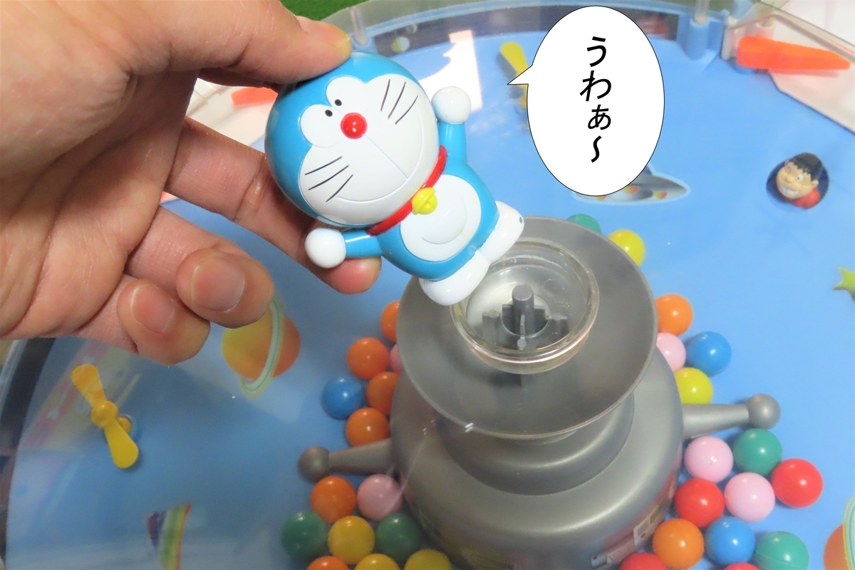 ドラえもんバトルドーム - 遊びの教室とまとくんブログ