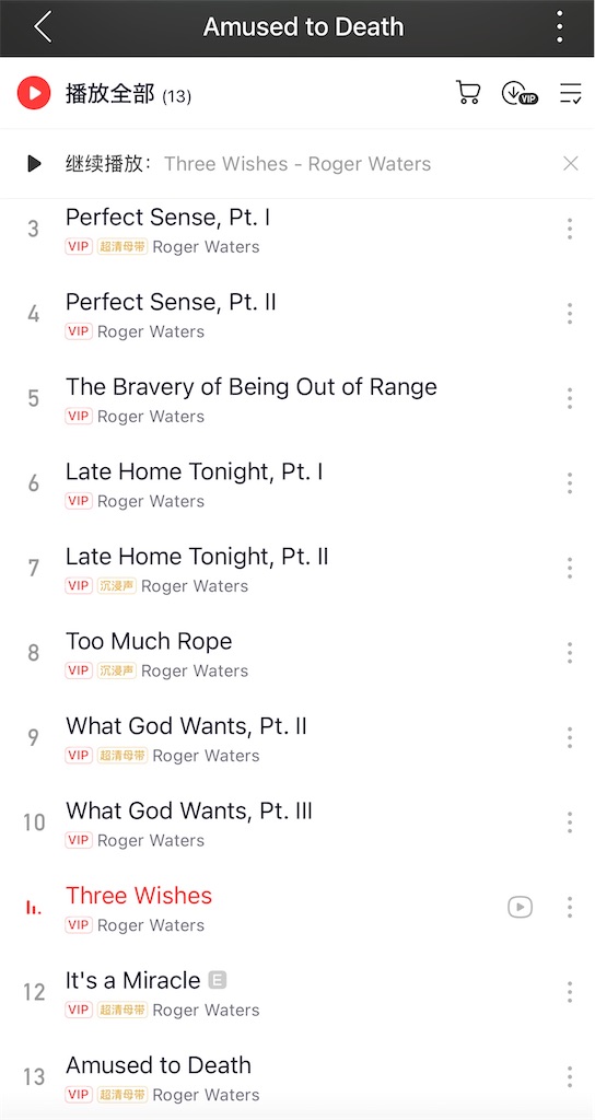 Roger Waters『Amused To Death』(邦題『死滅遊戯』) - 音国史（中国史