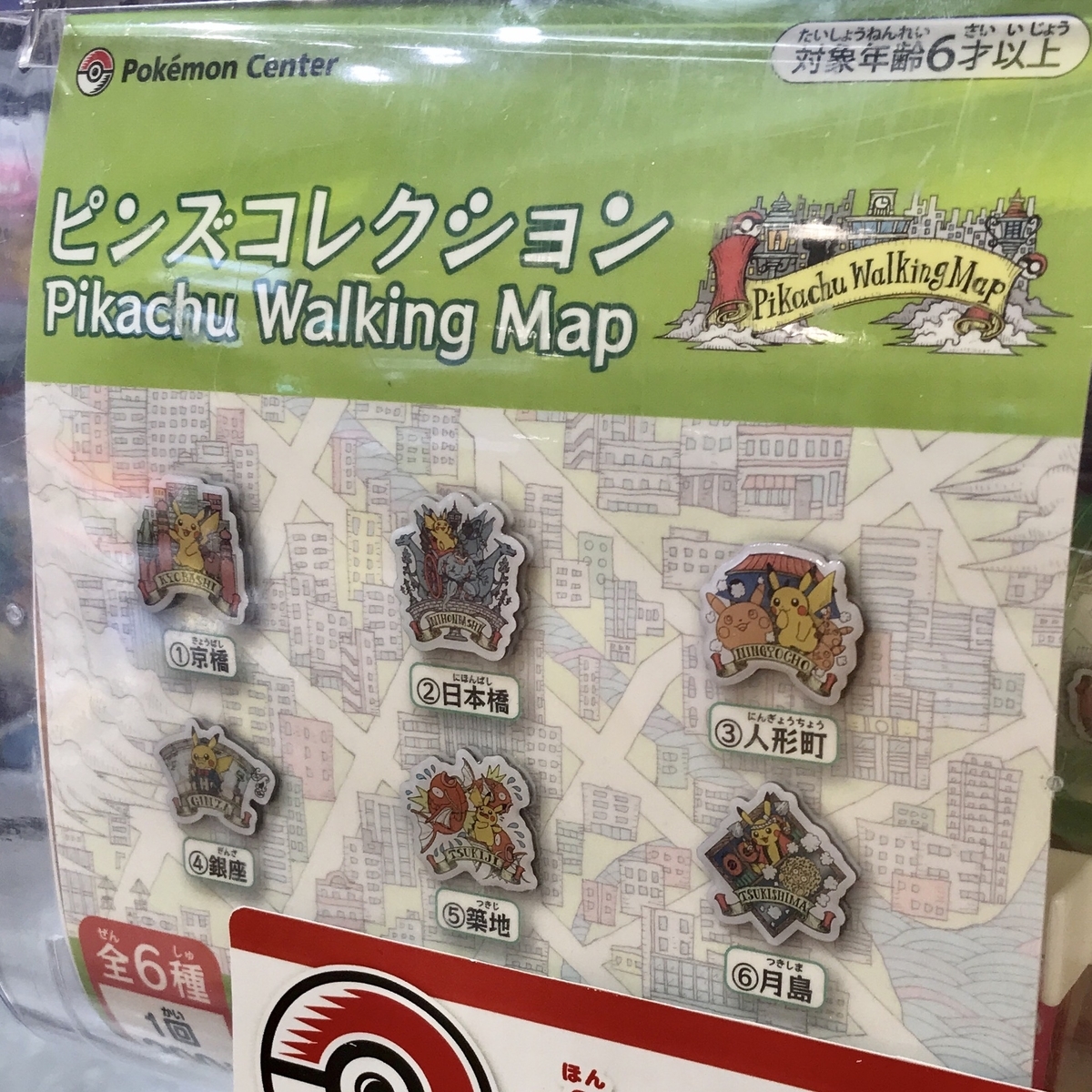 ポケモンセンターのカプセルトイ ピンズコレクション Pikachu Walking