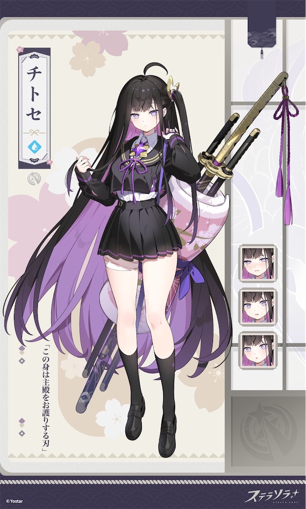 ステラソラ』世界観設定＋キャラクター（巡遊者）まとめ！Ver.2.0 - ぽ