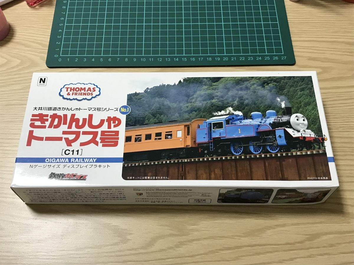 Nゲージ 大井川鐵道きかんしゃトーマス号 プラキットの組み立て1 - 超