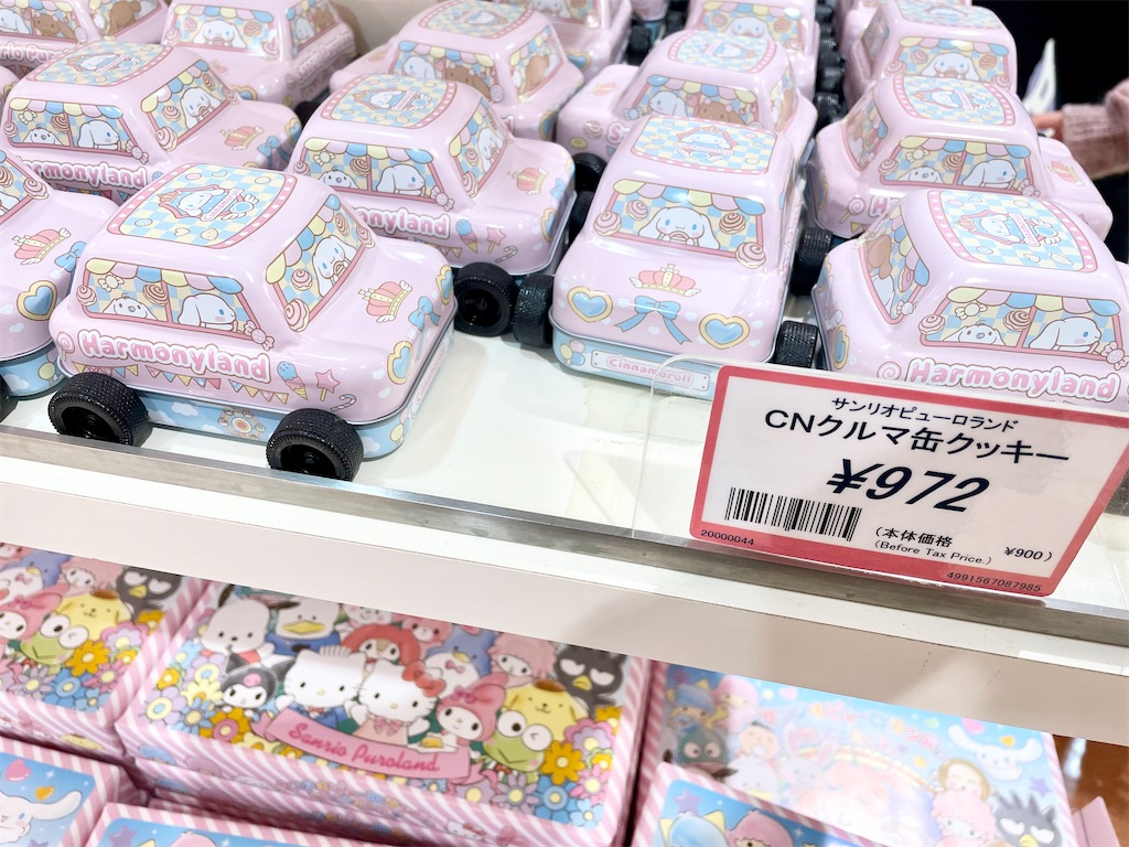 ピューロランドの缶入りのお菓子といえば！？ - Road to Rainbow