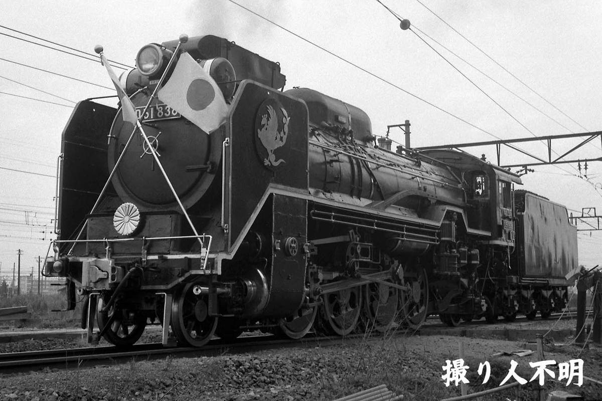 D51 838 - ただいま鉄道写真スキャン中