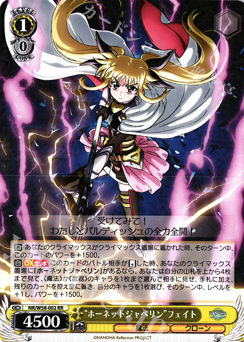 新弾レビュー】魔法少女リリカルなのは Reflection - ヴァイスのブログ