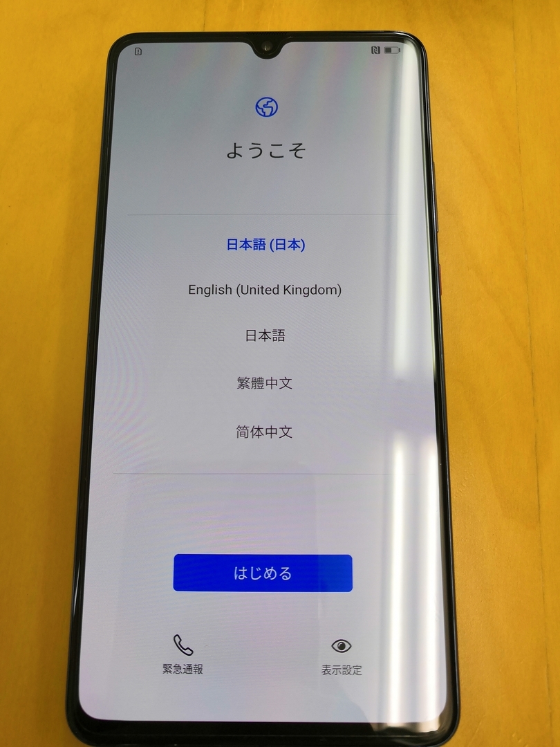 HUAWEI Mate 20 X 実機グローバル版レビュー Antutu30万オーバー