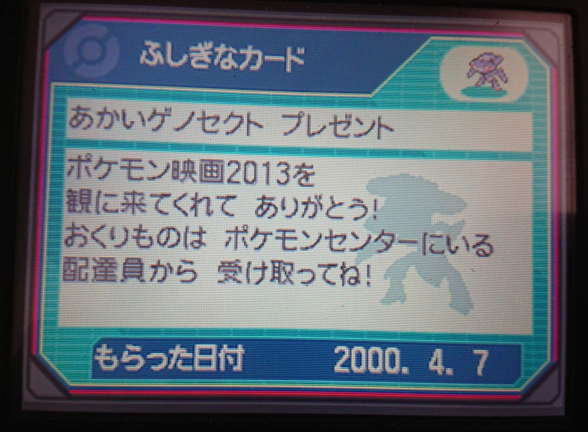 忘備録】配信ポケモン未受け取り一覧 - surface tremble