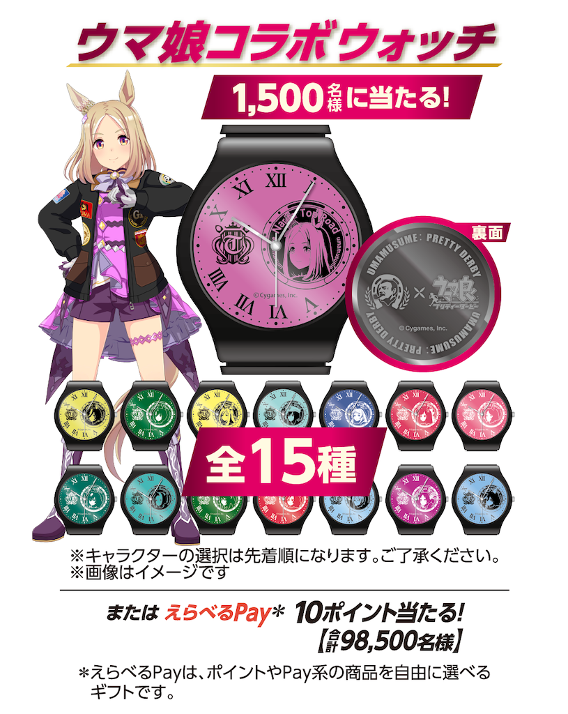 非売品】BOSS✕ウマ娘 オリジナル腕時計 ヴィブロス 非売品】BOSS