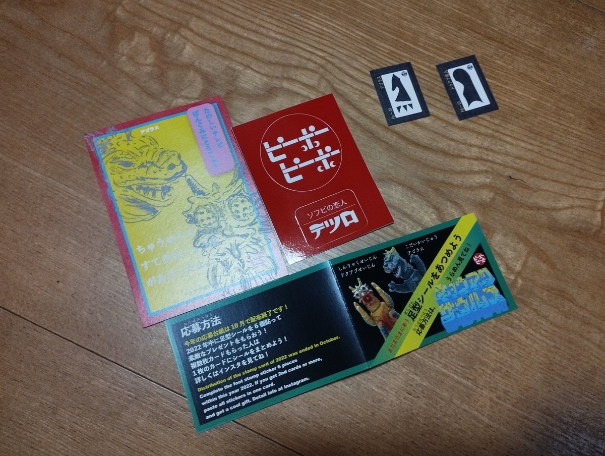 ピーポーピーポー / キョウアクザウルスシリーズ:アゴラス［1期］〈+