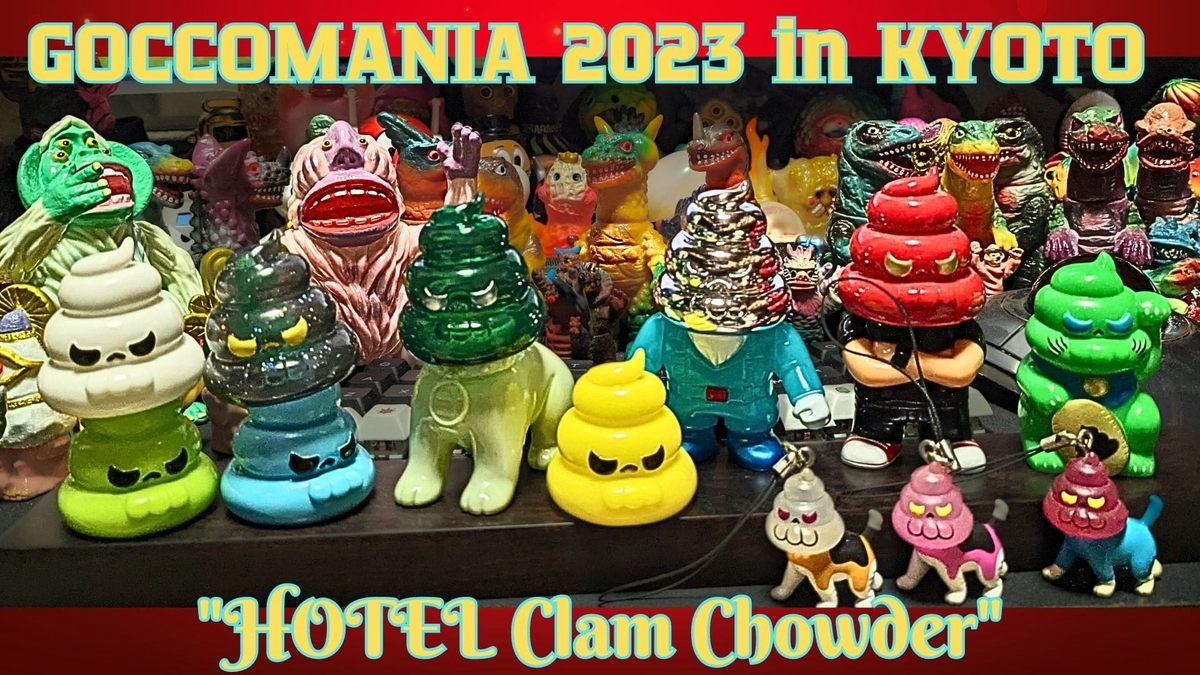 ゴッコ堂 / GOCCOMANIA 2023 in KYOTOでゲットしたソフビ紹介！〈+Eng