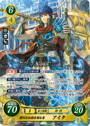 ファイアーエムブレムサイファ アイク、ミカヤ SR+セット ファイアー