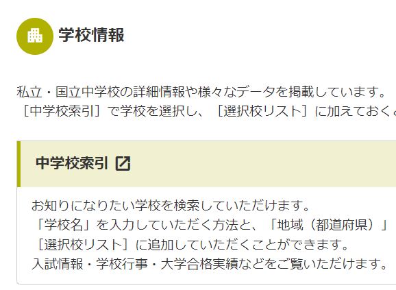 2025年度6年前期 日能研全国公開模試 全6回 算数アンサーガイド付き