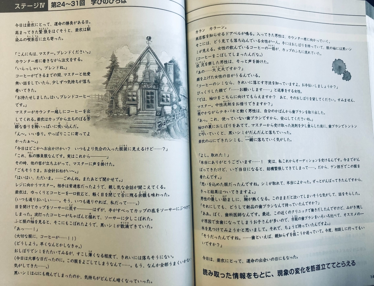 日能研】6年生前期テキストの中身と秘密 - ちゅりぷ子のもしかして中高
