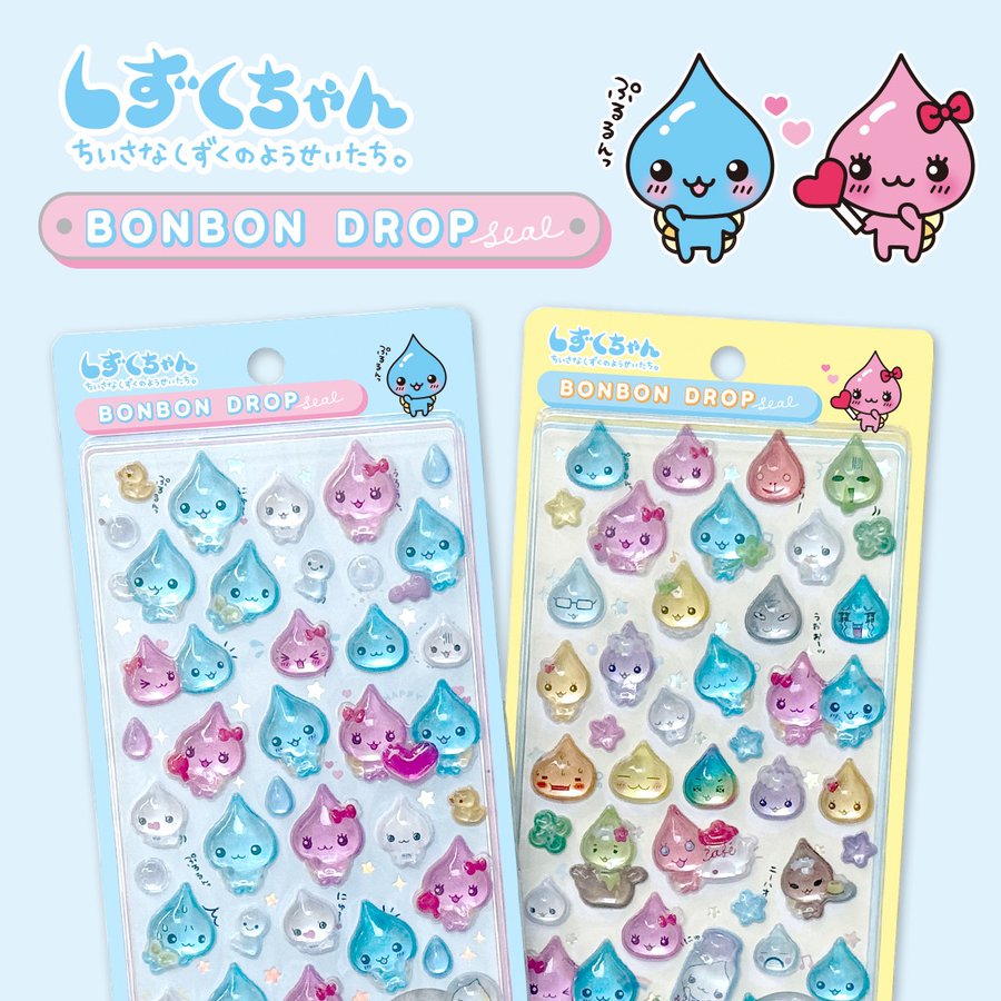 ボンボンドロップシール しずくちゃん】2024年12月発売の全2種｜再入荷