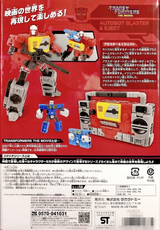 ブログ 51point】 トランスフォーマー スタジオシリーズ 86シリーズ SS