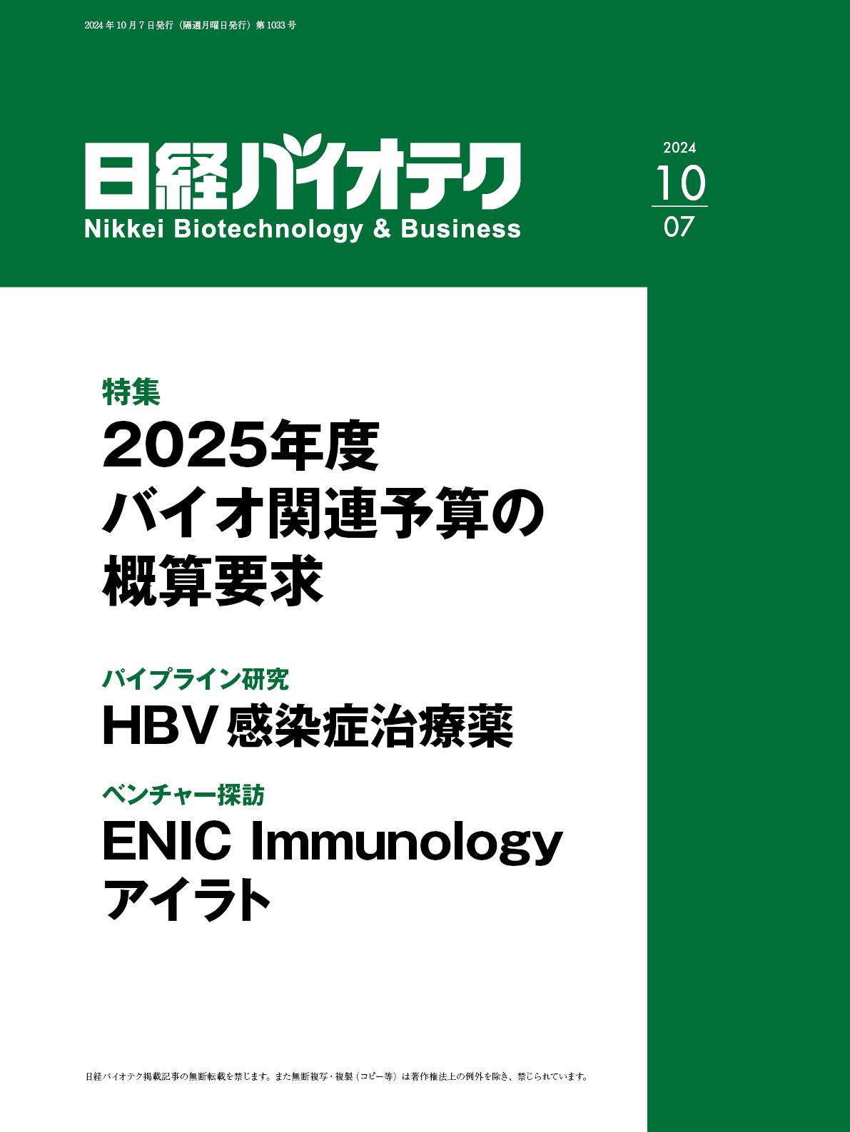 1007_N01-cover_green.jpg?