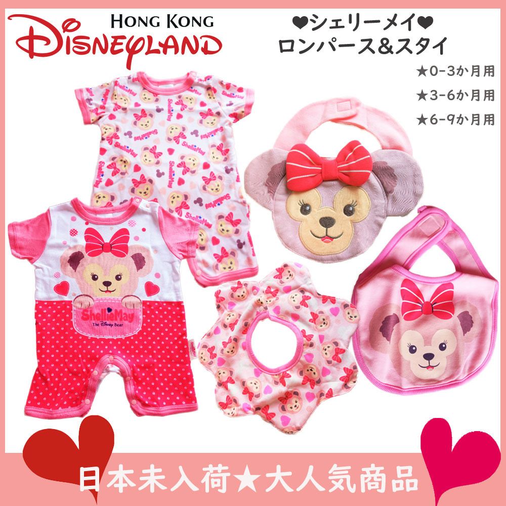 ☆出産祝い☆香港ディズニー シェリーメイロンパース＆スタイ (Disney