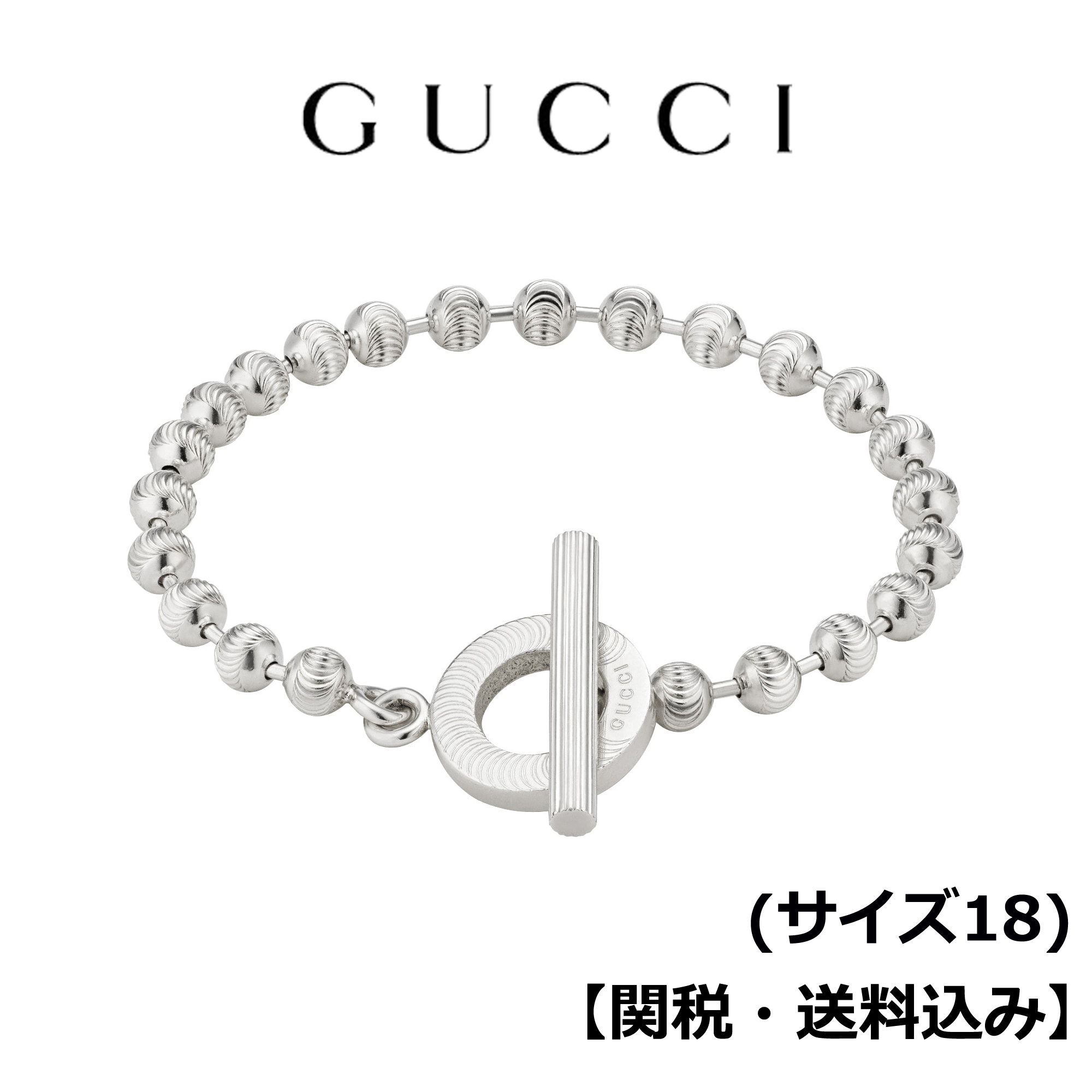 グッチ GUCCI シルバー ブレスレット ボールチェーン サイズ18 (GUCCI