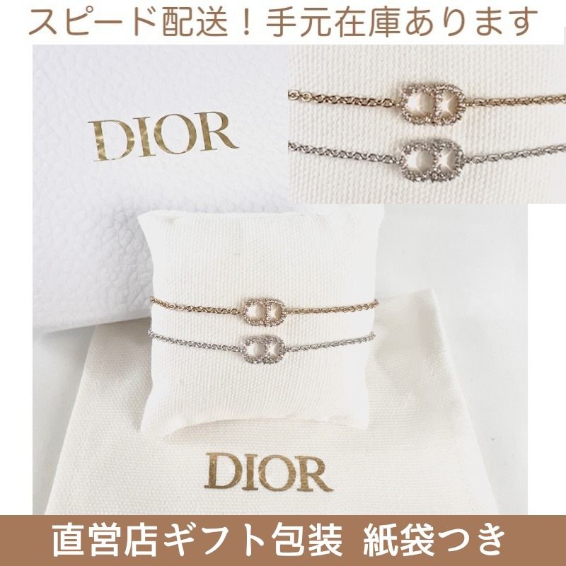 すぐ届く！国内発送 DIOR ディオール CLAIR D LUNE ブレスレット (Dior