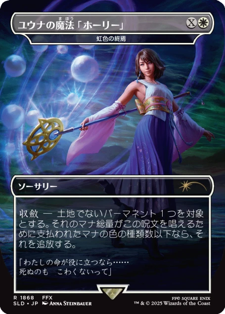じ*ぷ様 Mtg ファイナルファンタジー Secret Lair 金粉の水蓮 日 Foil