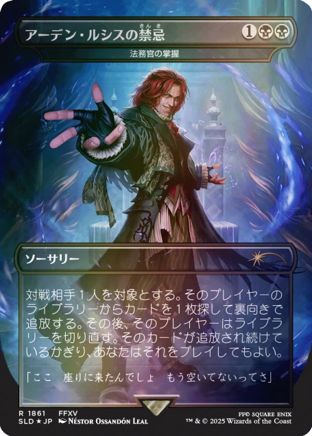 PSA9】アニマ 悲嘆 FOIL Secret Lair限定カード FF10 PSA9】アニマ