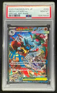 2025 Pokemon Mega Brave Japanese #088 Mega Lucario ex Special Art