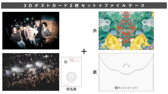 ABEMA Shopping」、大注目のロックバンド「Novelbright」の番組限定