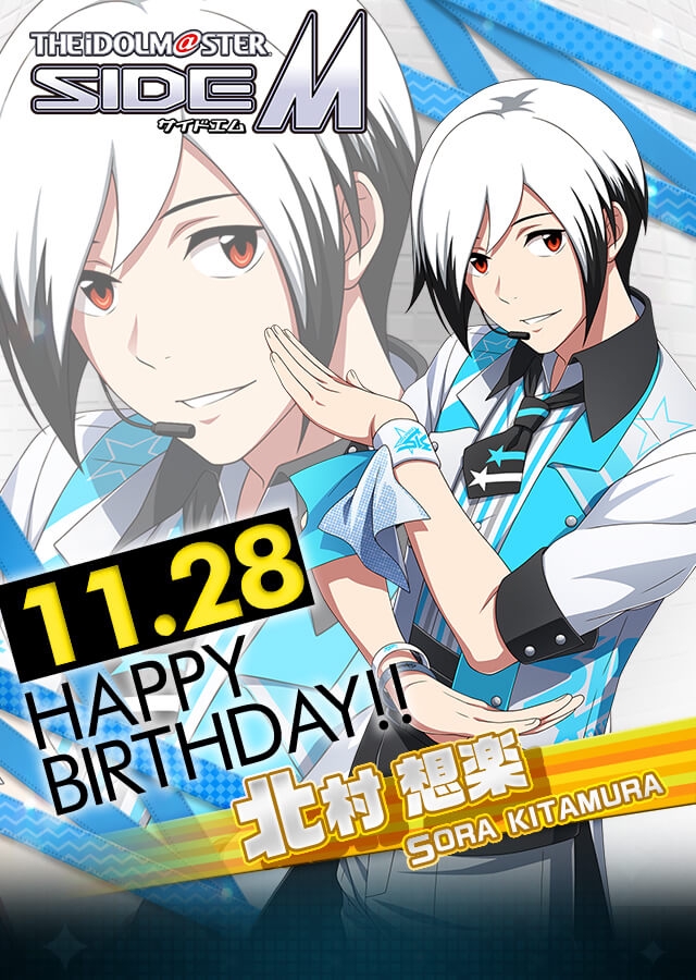 2018/11/28 Happy Birthday,北村 想楽！！ | SideReason [アイドル