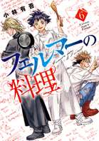 アオアシ（33） 漫画 電子書籍 作：小林有吾 - EPUB | 楽天Kobo 日本