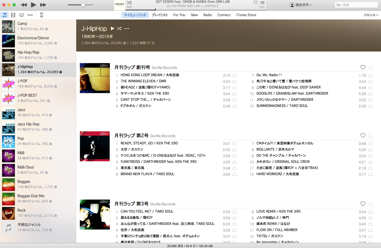 初心者】日本語ラップの「入り口」と「習慣」はMIX CDに頼ろう - Huuuu