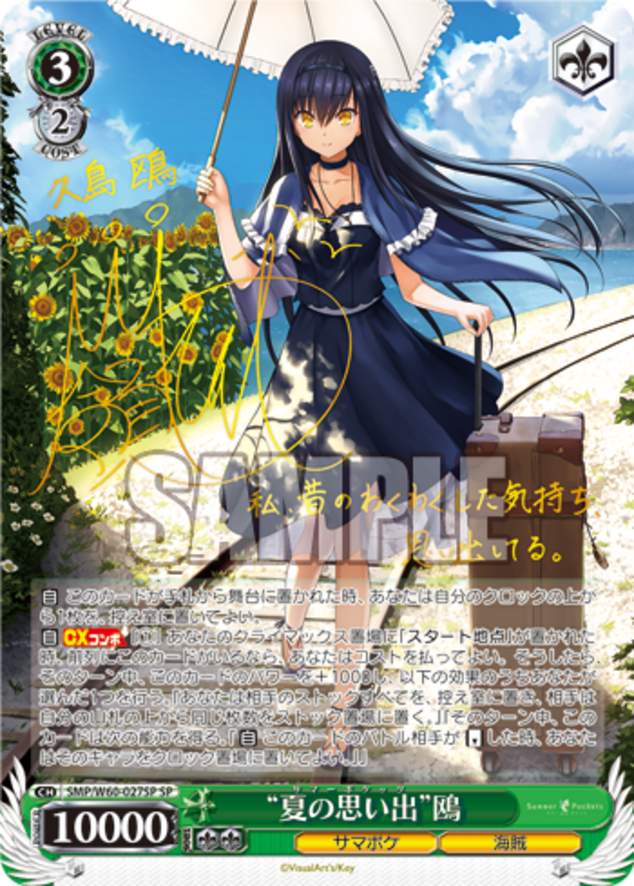 デッキレシピ】8宝サマポケとBCF名古屋 - 紳士的にヴァイスシュヴァルツ！