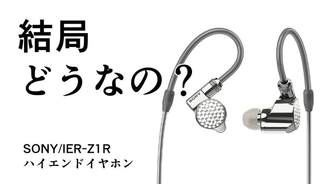 ☆使用②回☆SONY IER-Z1R ➕ MUC-M12SB2 MUC-M12SB2 | ヘッドホン