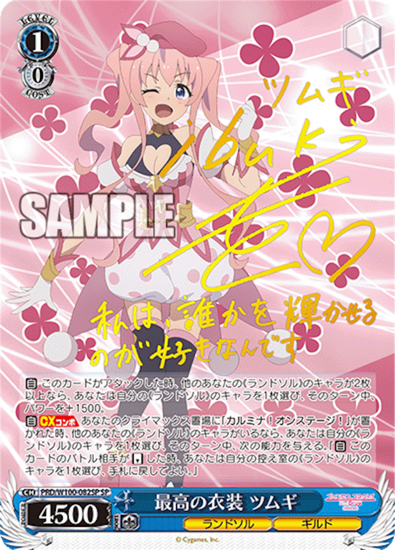 今日のカード 8/24 プリコネ編 - 芝ログ！！ーヴァイスシュバルツのブログ