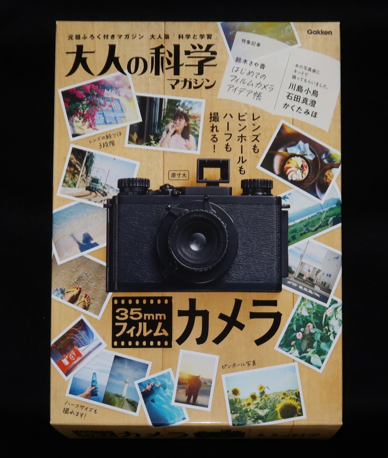 大人の科学マガジン 「35mmフィルム カメラ」 - OptoEleMechの日記