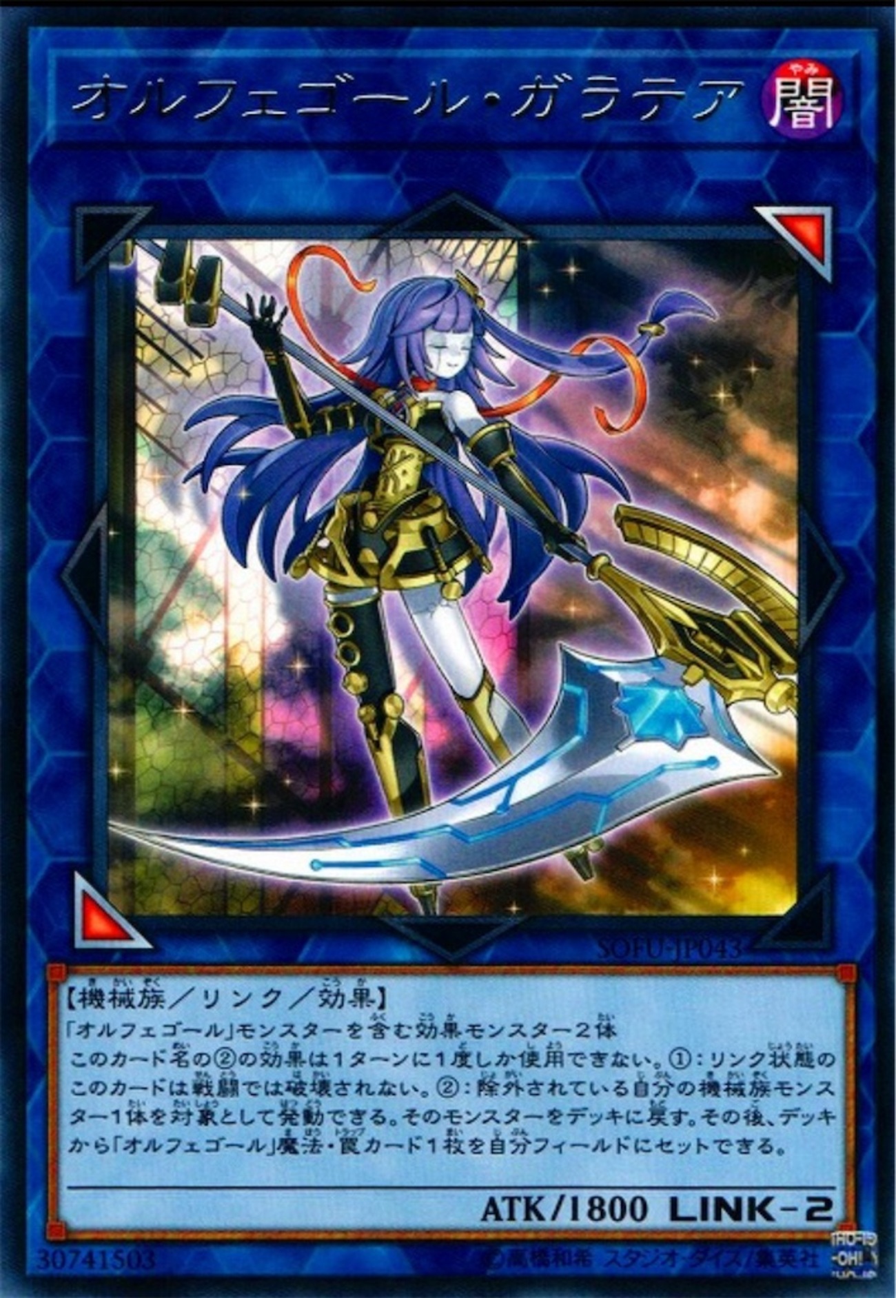 QUARTER CENTURY TRINITY BOXに『オルフェゴール・ガラテアi』、『宵星