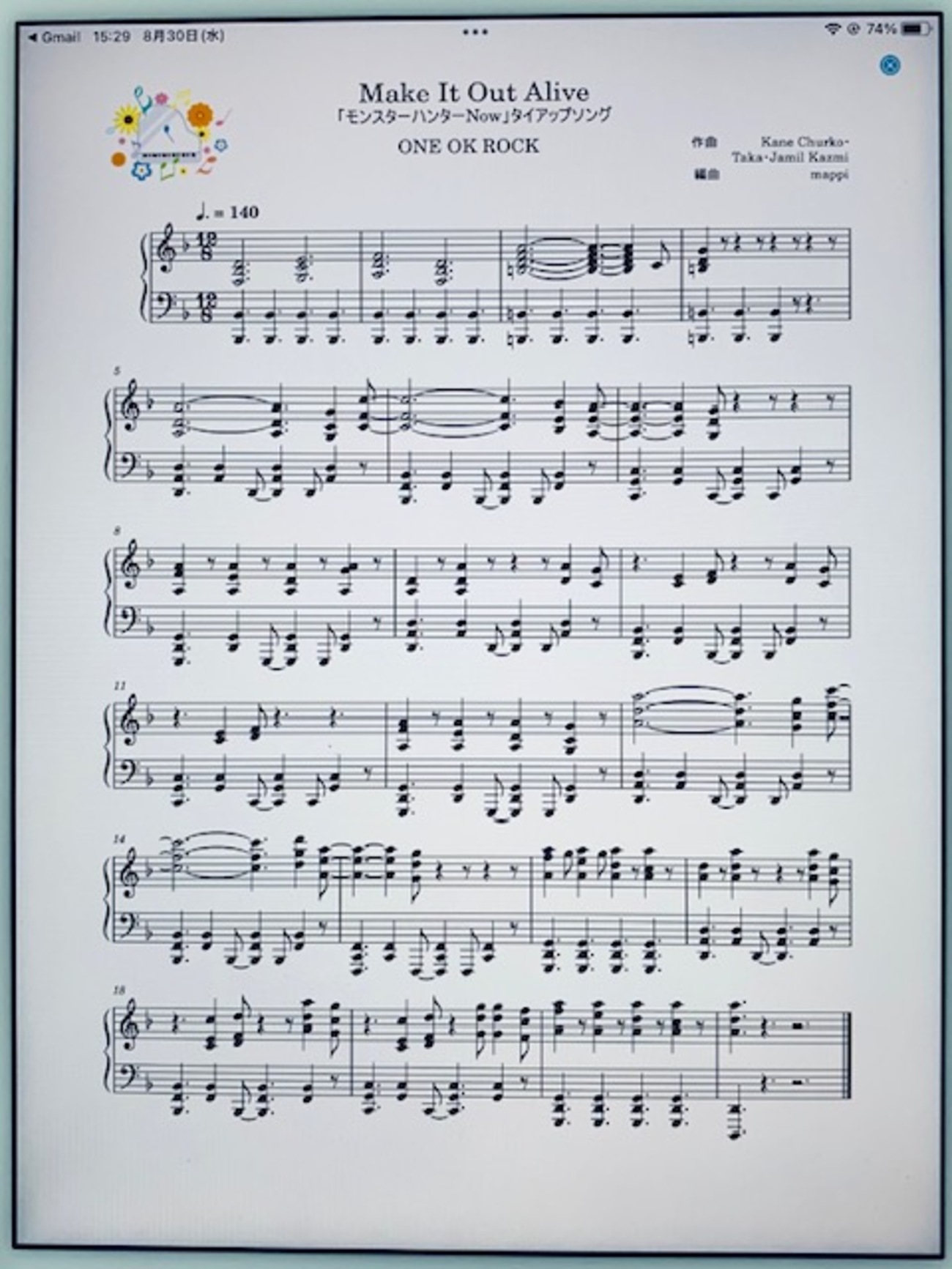 🎹Make It Out Alive（ONE OK ROCK）40秒ShortVer. シンプルアレンジ