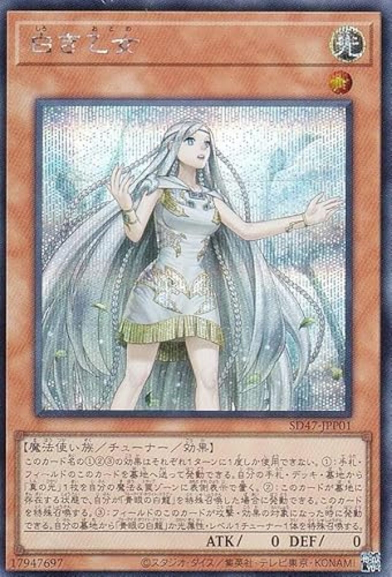 青眼ストラク】白き乙女＋1枚からの展開ルート【少考察