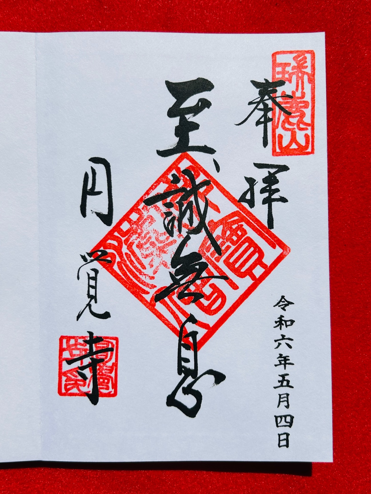 真作」 円覚寺派龍雲院・【小池心叟】 雷門布鼓 横幅 掛軸 円覚寺 横田