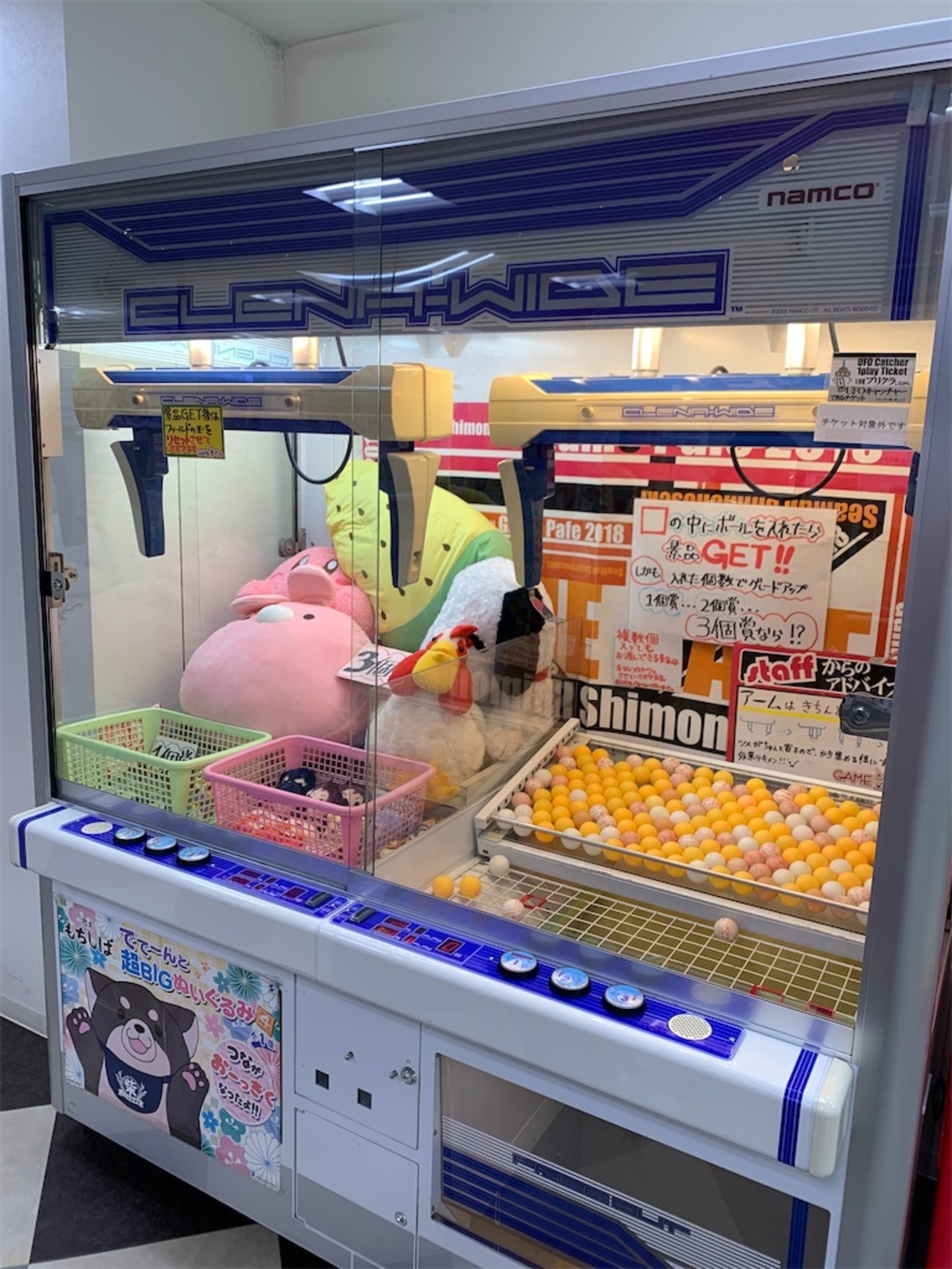 プライズゲーム解説】クレナワイド【クレナフレックスの兄弟機