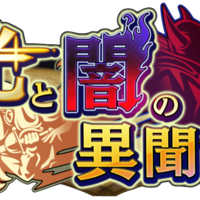 ドラクエライバルズ】第7弾「光と闇の異聞録」反英雄参戦!リリース前新