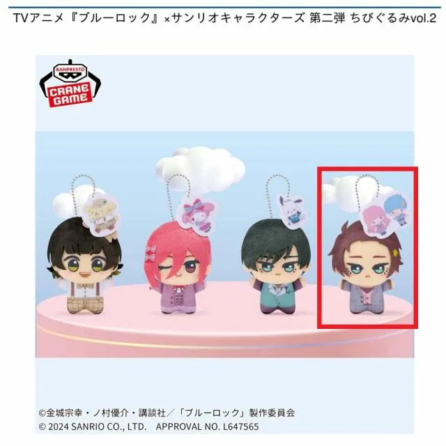 糸師冴】TVアニメ『ブルーロック』×サンリオキャラクターズ 第二弾