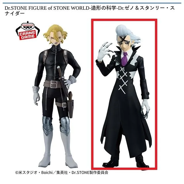 A:Dr.ゼノ】Dr.STONE FIGURE of STONE WORLD-造形の科学-Dr.ゼノ