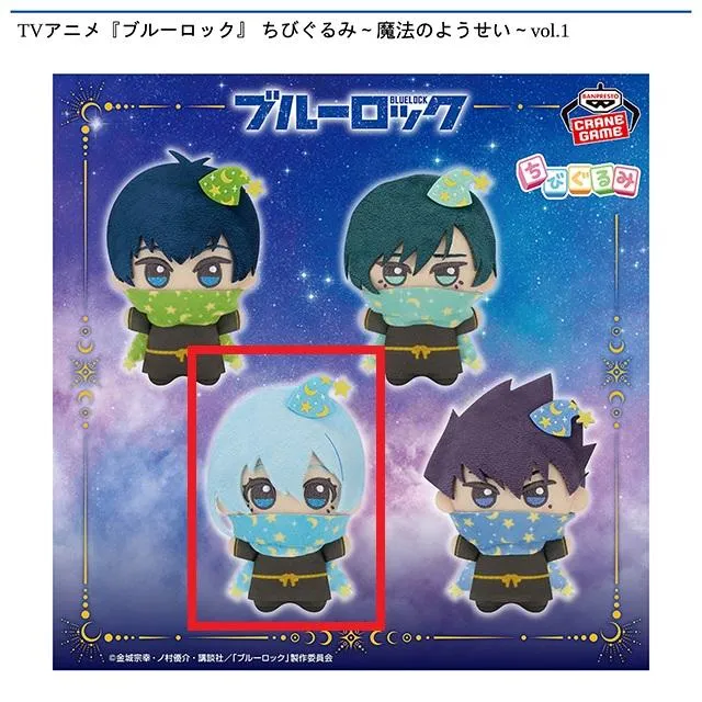 C氷織羊】TVアニメ『ブルーロック』 ちびぐるみ～魔法のようせい～vol