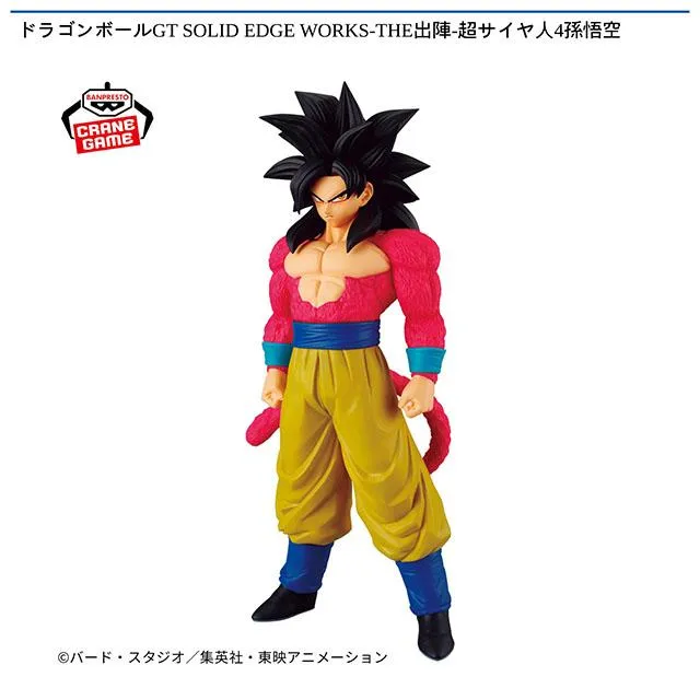 超サイヤ人4孫悟空】ドラゴンボールGT SOLID EDGE WORKS-THE出陣-超