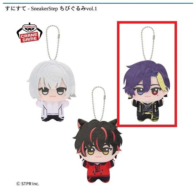 Cだいきり】すにすて - SneakerStep ちびぐるみvol.1 オンライン