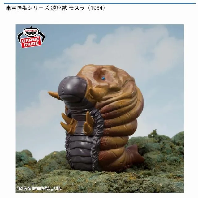 Aモスラ対ゴジラ】東宝怪獣シリーズ 鎮座獣 モスラ(1964) オンライン