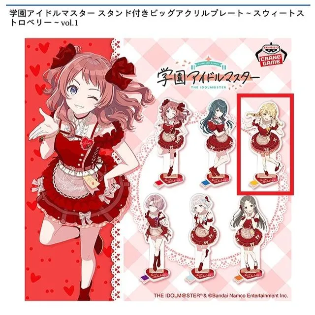 C藤田ことね】学園アイドルマスター スタンド付きビッグアクリル