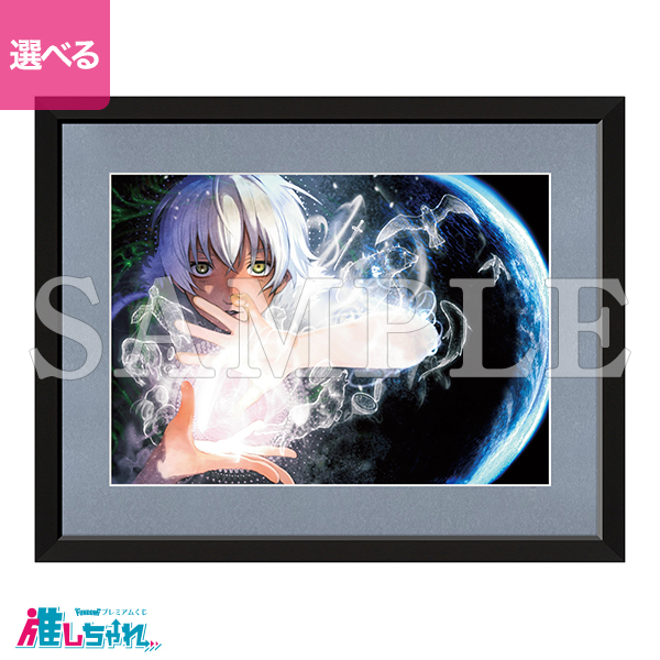 推しちゃれ | FUNDOM プレミアムくじ