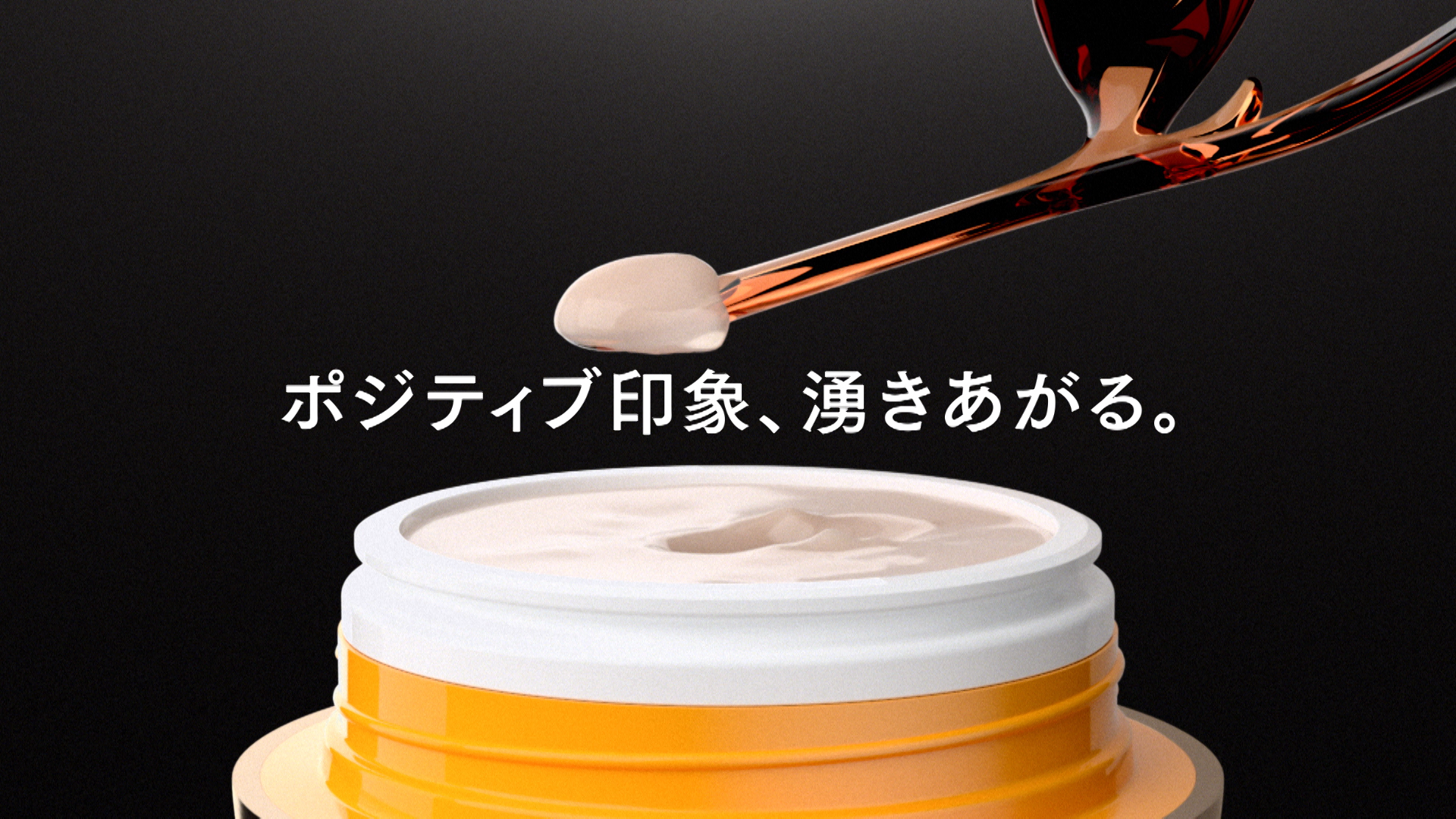 RYO KITABATAKE - POLA V RESONATIC CREAM TVCM